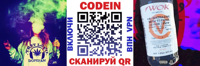 Codein Purple Drank  Кыштым 