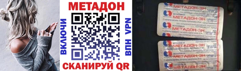 Метадон мёд Кыштым
