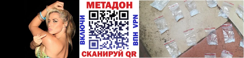 Метадон VHQ  цена   Кыштым 